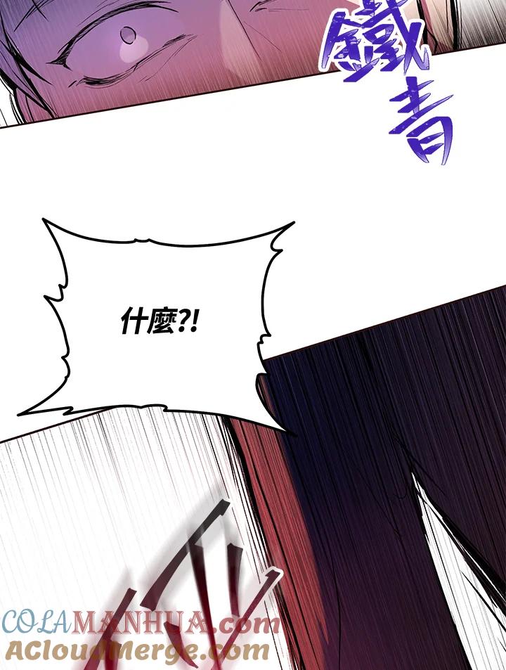《做个恶女好安逸？》第5话 第43页