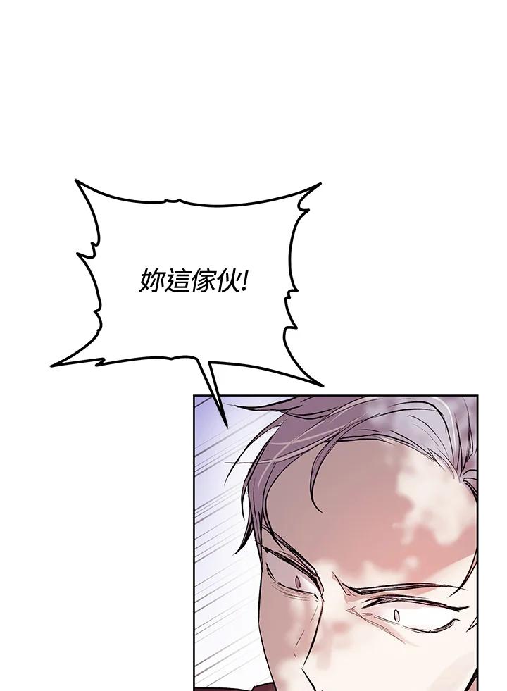 《做个恶女好安逸？》第5话 第51页