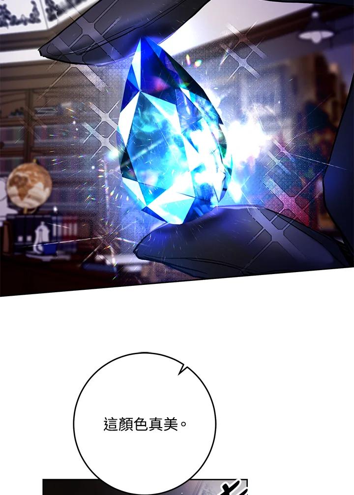 《做个恶女好安逸？》第5话 第3页