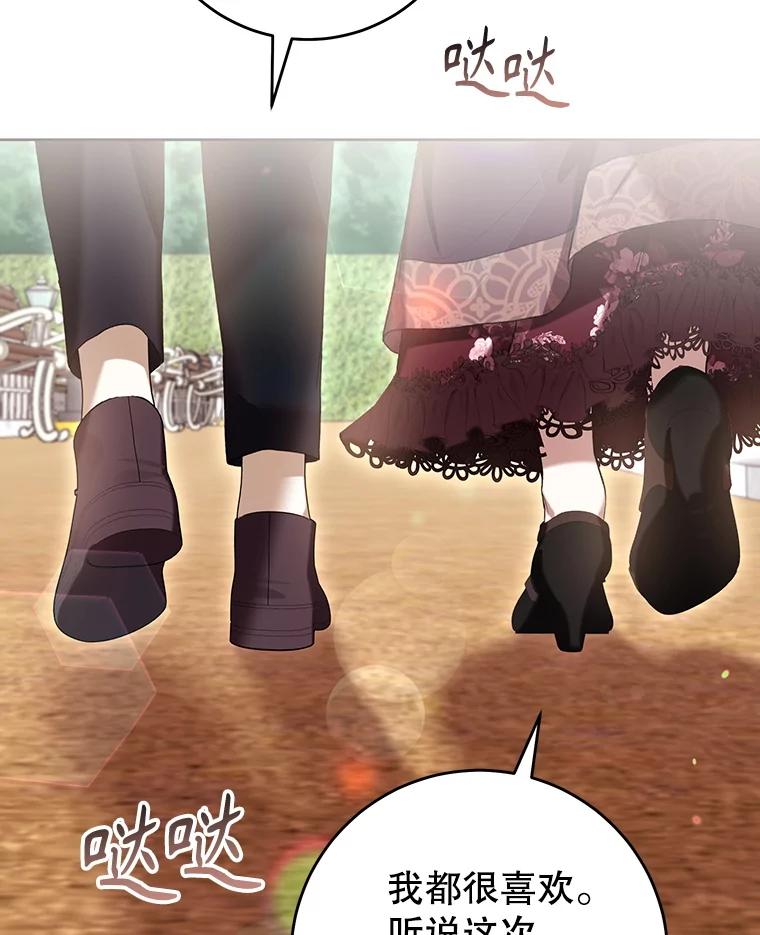 《做个恶女好安逸？》65.信件 第20页