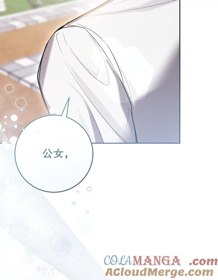 《做个恶女好安逸？》65.信件 第9页