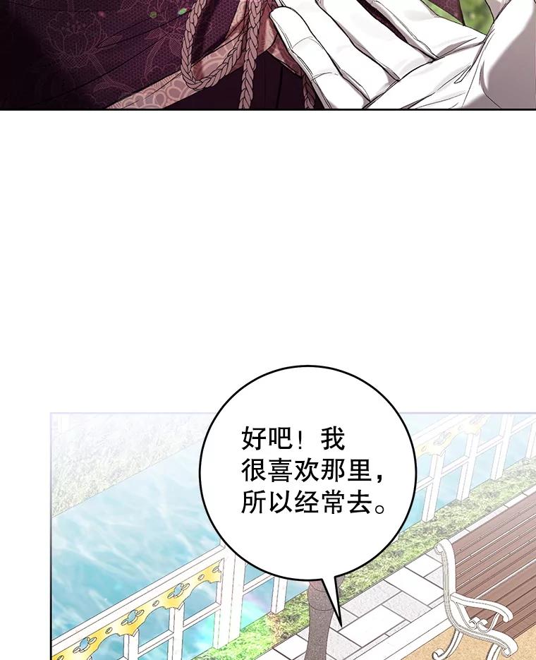 《做个恶女好安逸？》65.信件 第15页