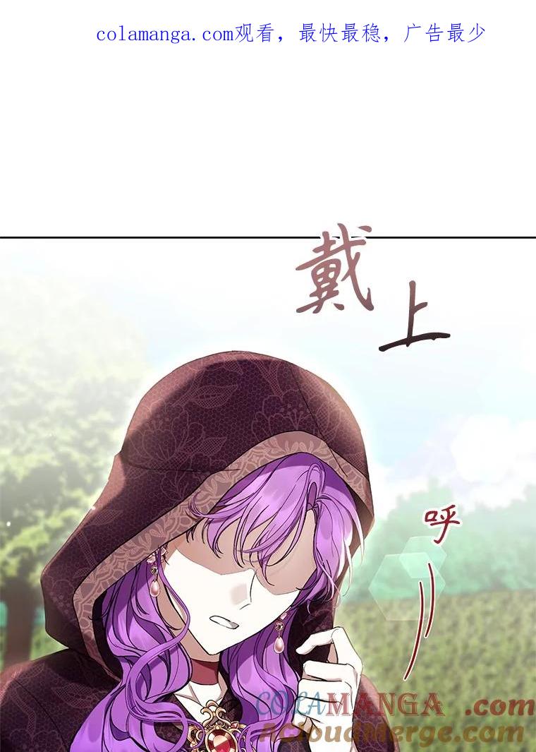 《做个恶女好安逸？》65.信件 第1页