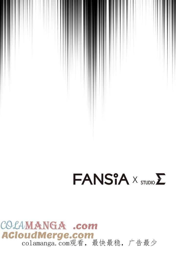 从满级开始升级 - 第67话 - 第149张图