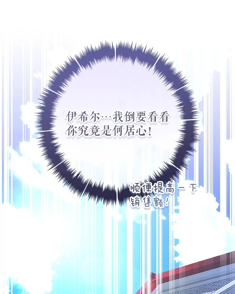 《做个恶女好安逸？》65.信件 第23页