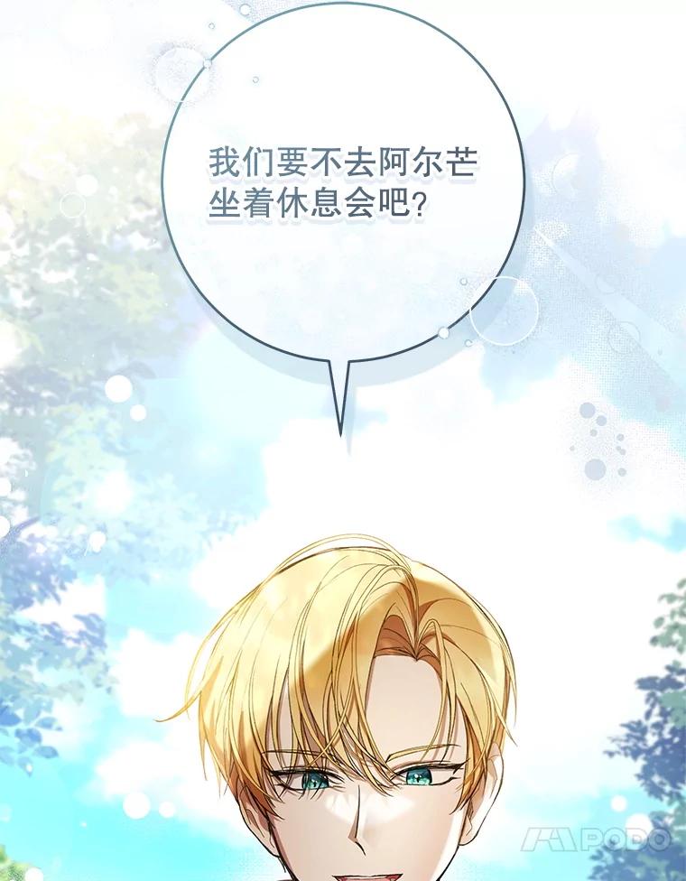 《做个恶女好安逸？》65.信件 第10页