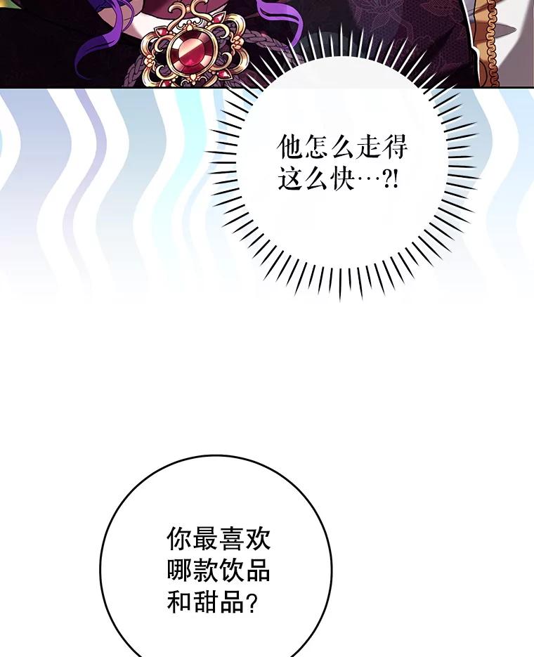 《做个恶女好安逸？》65.信件 第19页