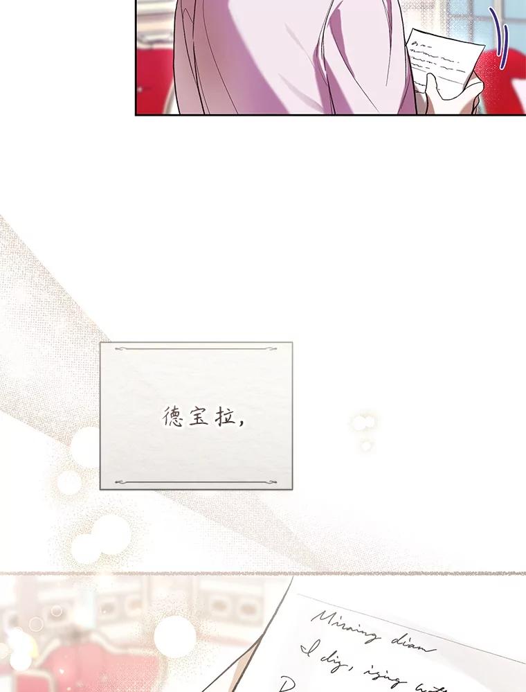 《做个恶女好安逸？》66.专属侍女 第2页