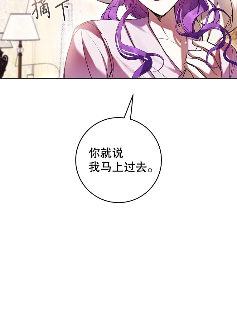 《做个恶女好安逸？》66.专属侍女 第19页