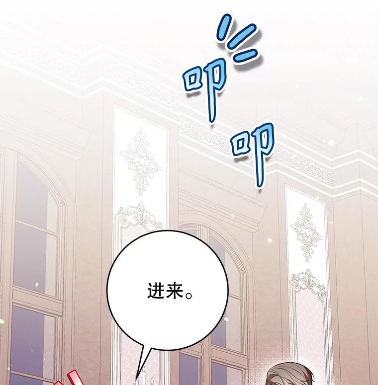 《做个恶女好安逸？》66.专属侍女 第24页