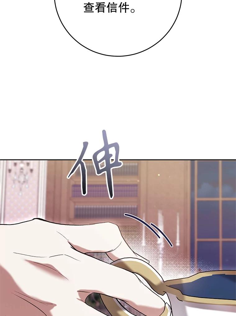 《做个恶女好安逸？》66.专属侍女 第30页