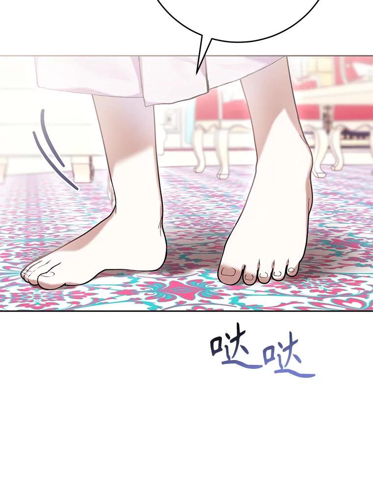 《做个恶女好安逸？》66.专属侍女 第11页