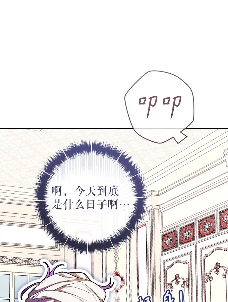 《做个恶女好安逸？》66.专属侍女 第14页