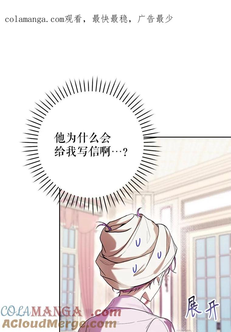《做个恶女好安逸？》66.专属侍女 第1页