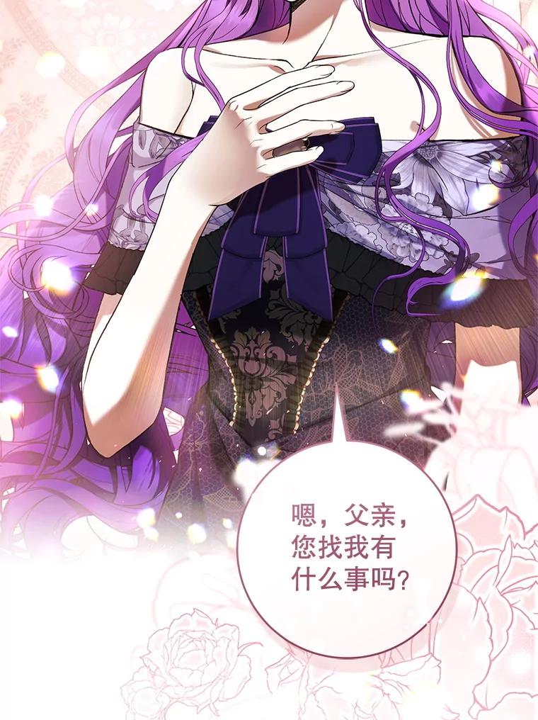 《做个恶女好安逸？》66.专属侍女 第27页