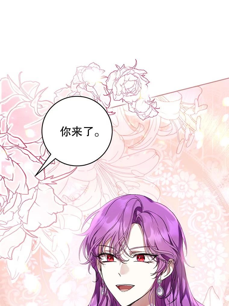 《做个恶女好安逸？》66.专属侍女 第26页