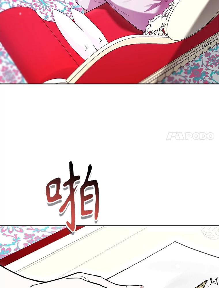 《做个恶女好安逸？》66.专属侍女 第7页