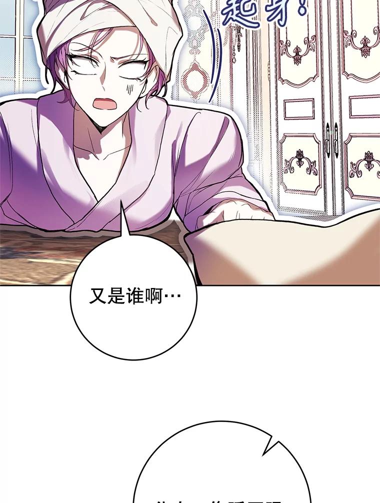 《做个恶女好安逸？》66.专属侍女 第15页