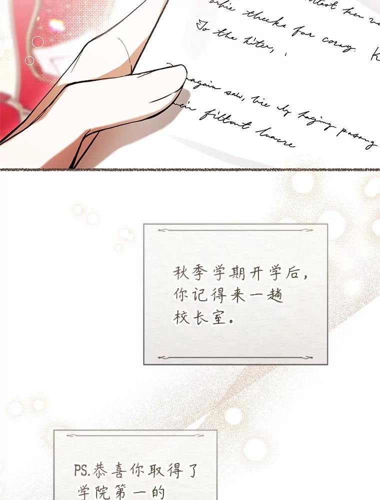《做个恶女好安逸？》66.专属侍女 第3页