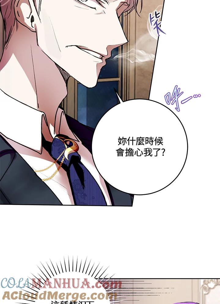 《做个恶女好安逸？》第6话 第49页