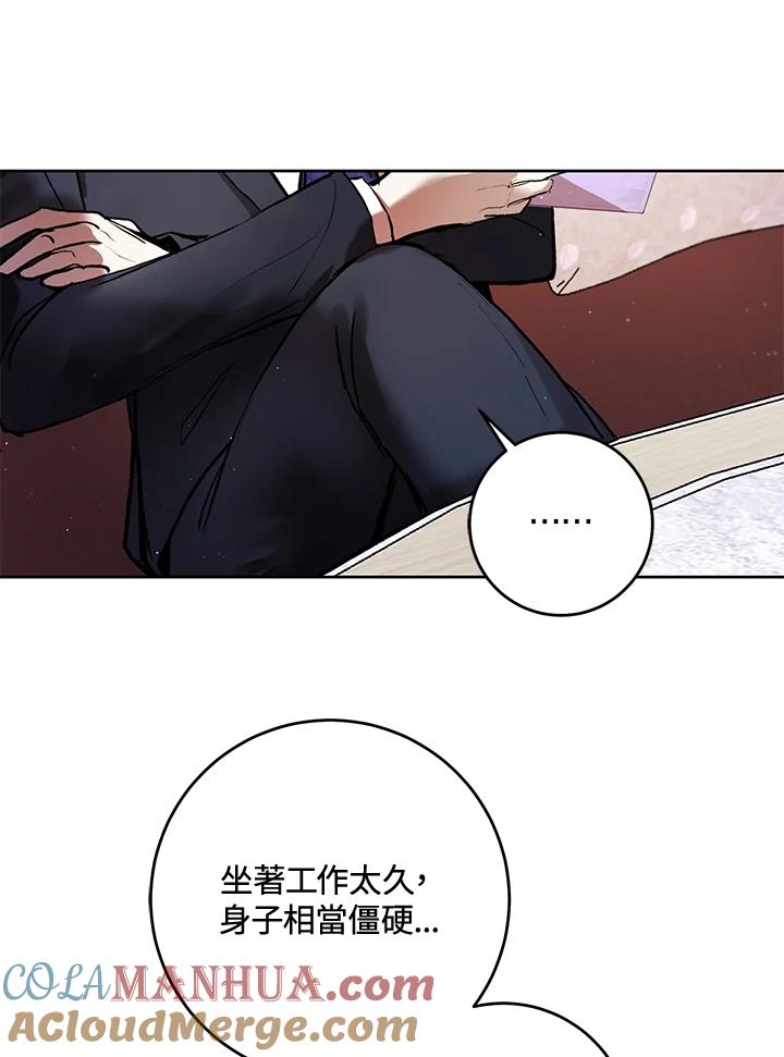 《做个恶女好安逸？》第6话 第88页