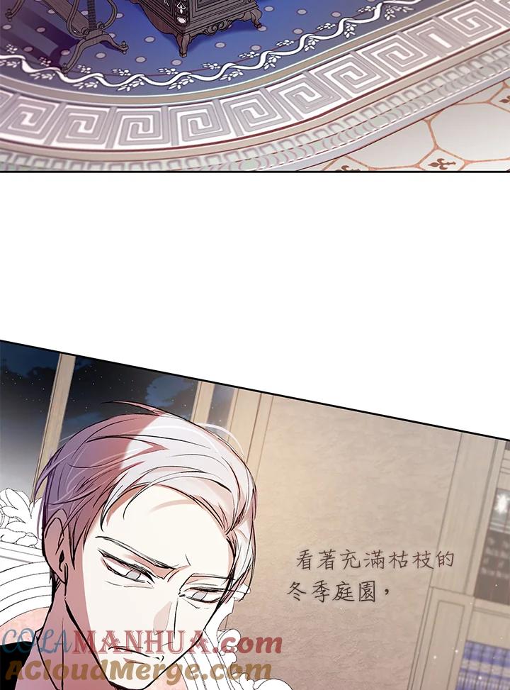 《做个恶女好安逸？》第6话 第31页