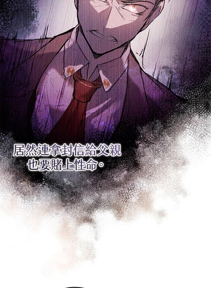 《做个恶女好安逸？》第6话 第5页