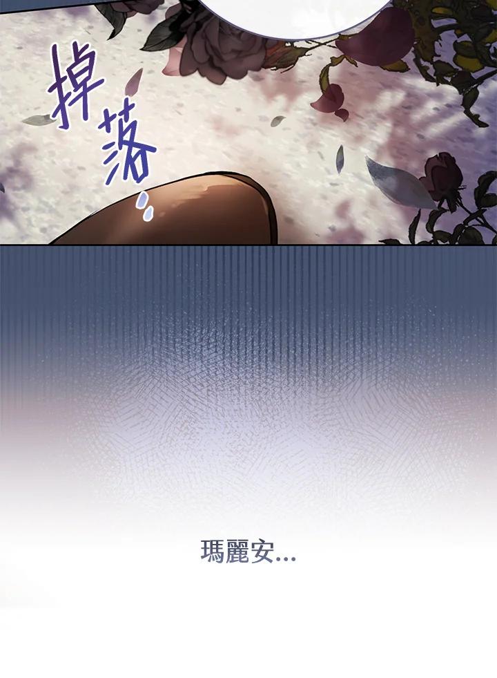 《做个恶女好安逸？》第6话 第38页