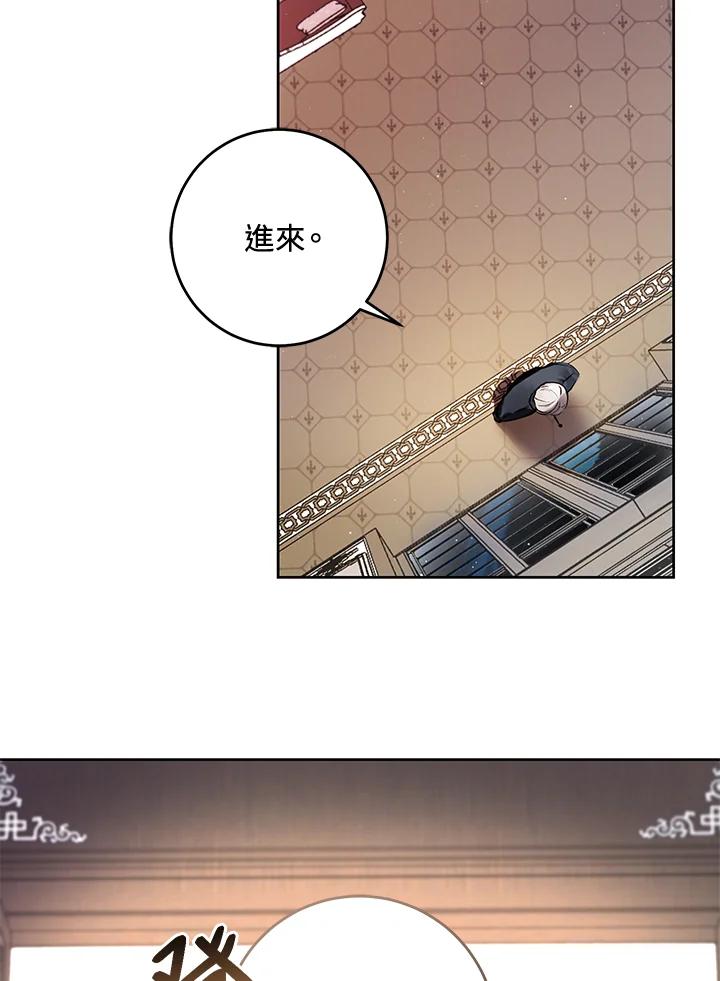 《做个恶女好安逸？》第6话 第41页