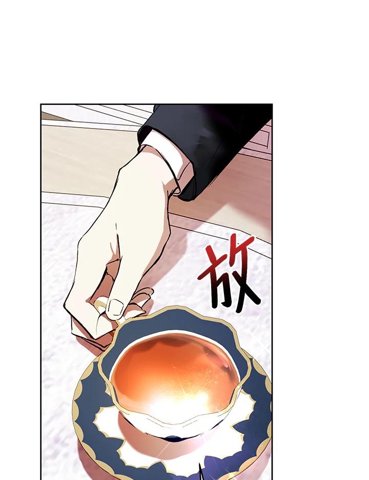 《做个恶女好安逸？》第6话 第63页