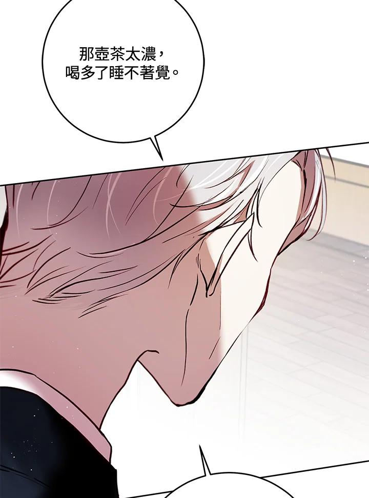 《做个恶女好安逸？》第6话 第92页