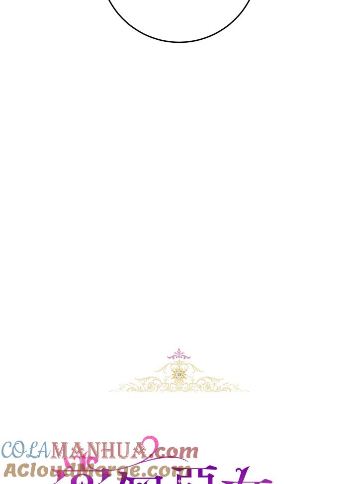 《做个恶女好安逸？》第6话 第28页