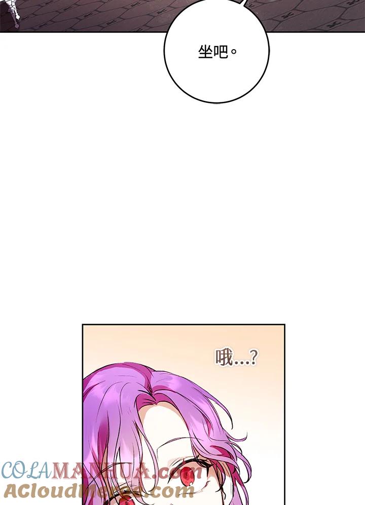 《做个恶女好安逸？》第6话 第52页