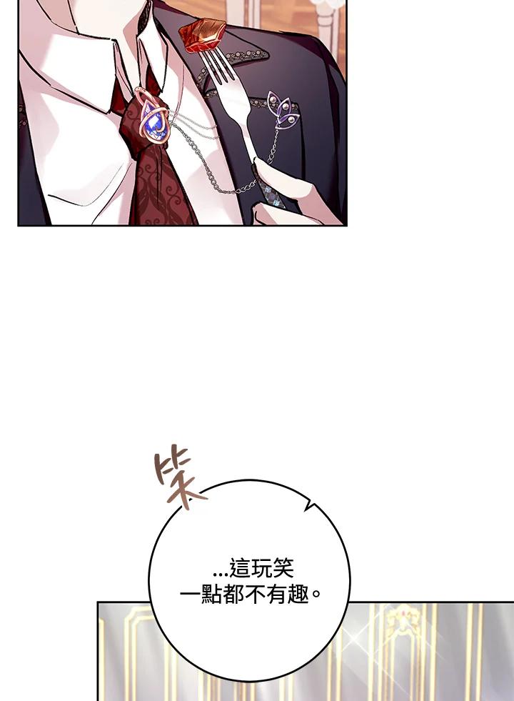 《做个恶女好安逸？》第7话 第47页