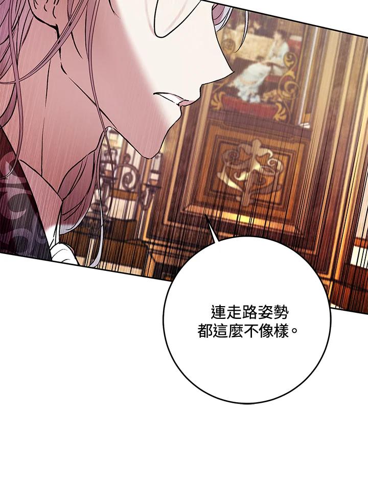 《做个恶女好安逸？》第7话 第33页