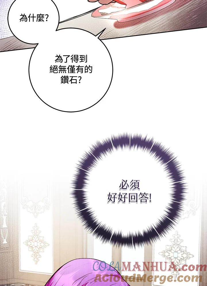 《做个恶女好安逸？》第7话 第10页