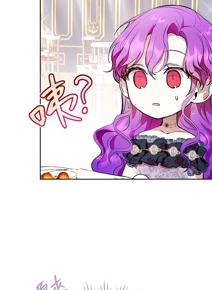 《做个恶女好安逸？》第7话 第48页