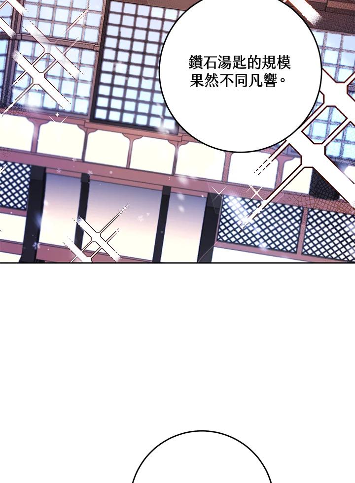 《做个恶女好安逸？》第7话 第50页