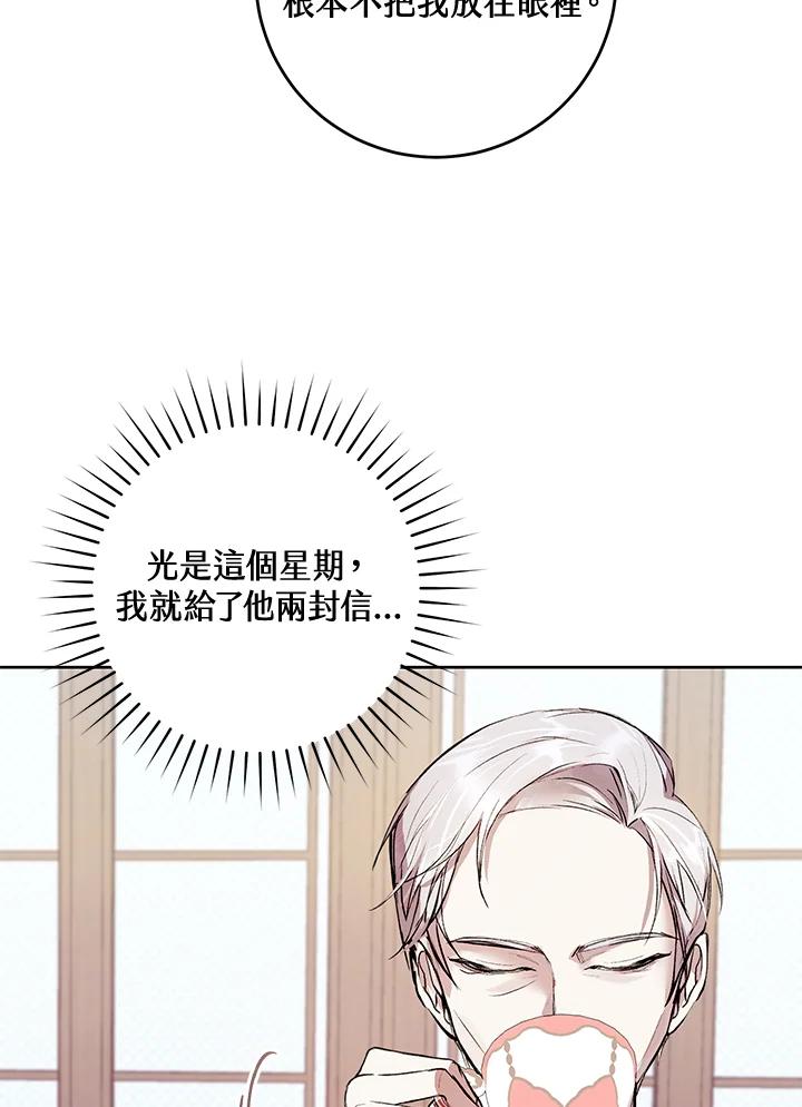 《做个恶女好安逸？》第7话 第6页