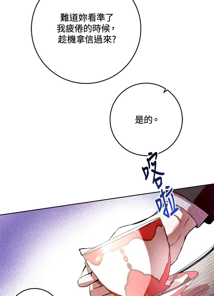 《做个恶女好安逸？》第7话 第9页