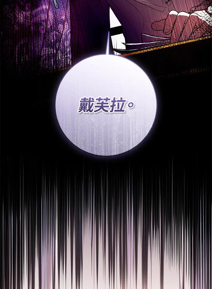 《做个恶女好安逸？》第8话 第11页