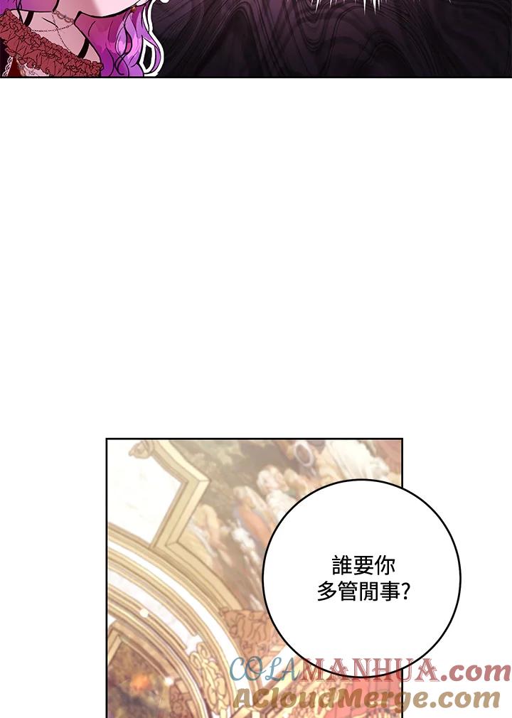 《做个恶女好安逸？》第8话 第31页