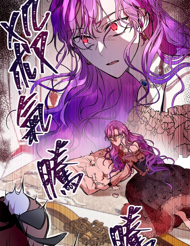 《做个恶女好安逸？》第8话 第63页