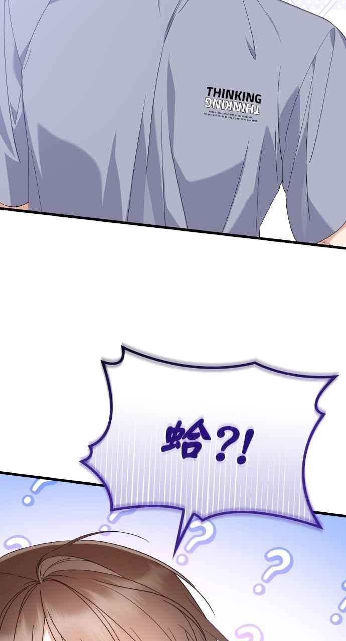 《傲慢会长儿子的祕密》第31话 第80页