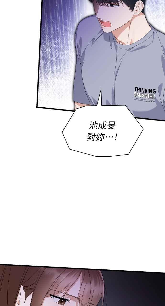 《傲慢会长儿子的祕密》第31话 第63页