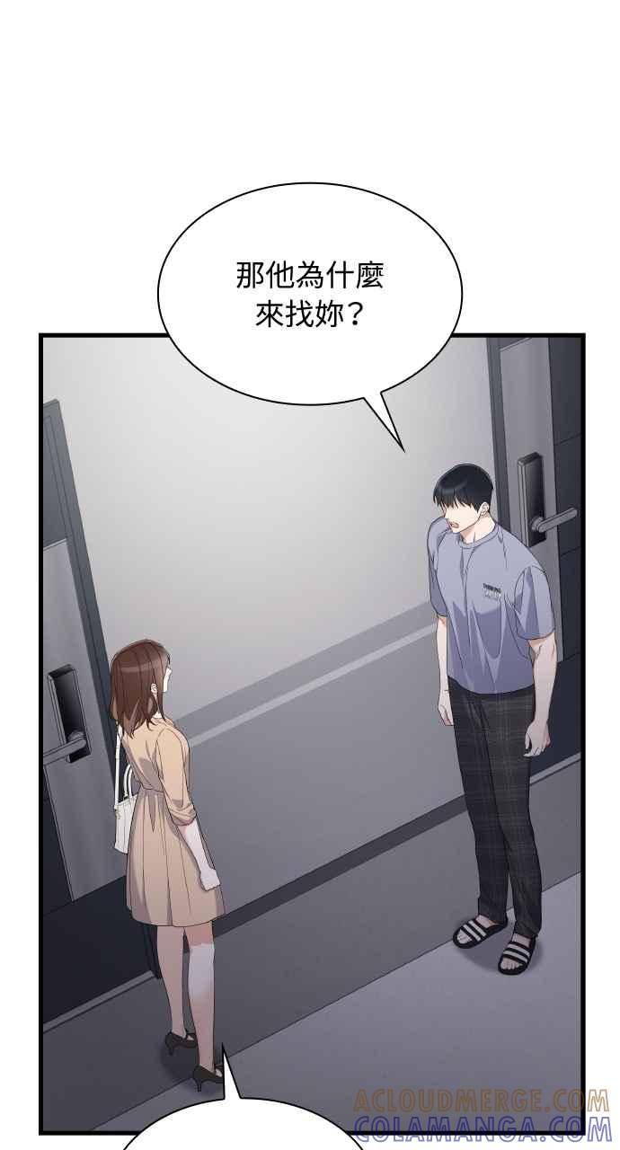 《傲慢会长儿子的祕密》第31话 第61页