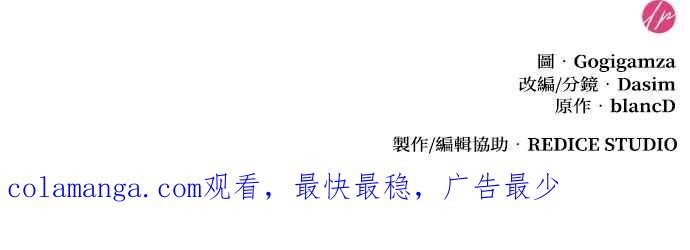 《傲慢会长儿子的祕密》第31话 第89页