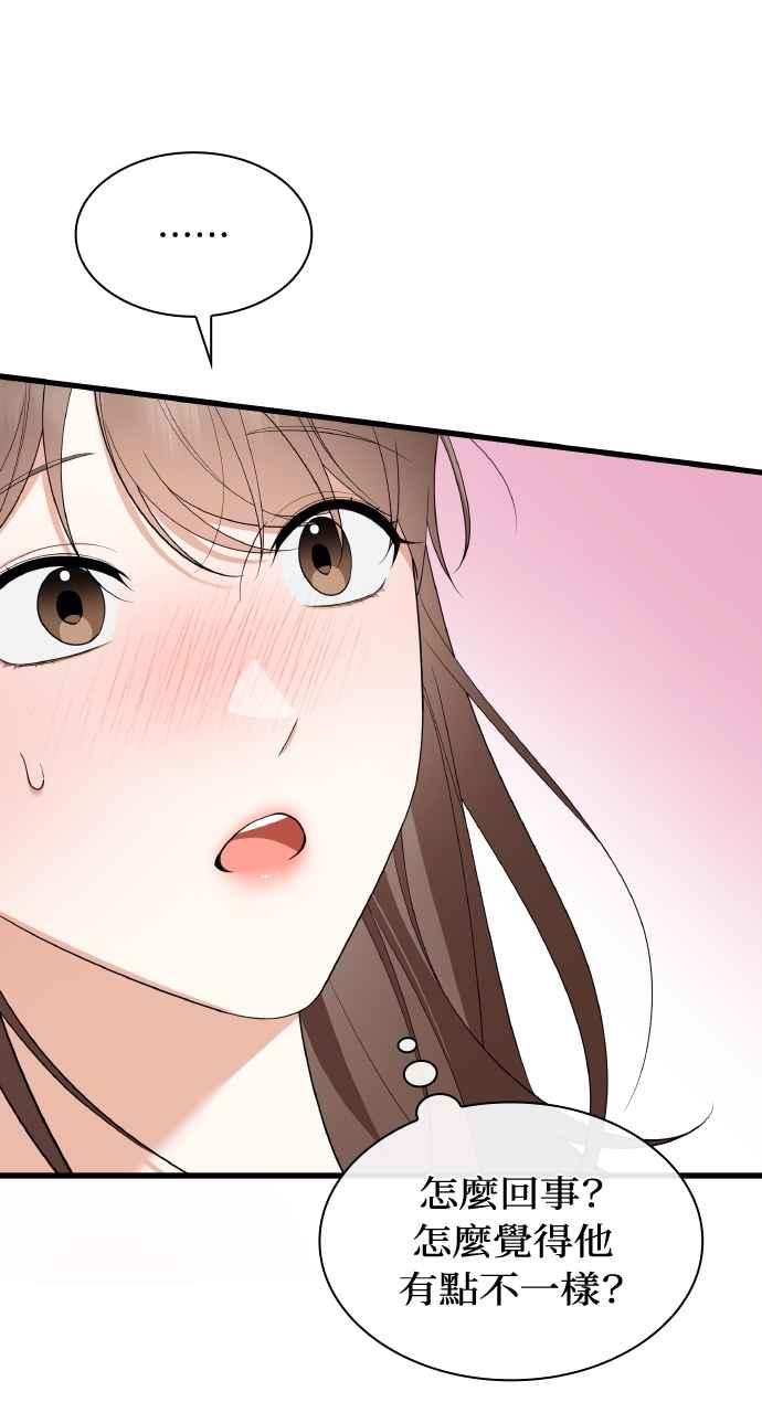 《傲慢会长儿子的祕密》第32话 第35页