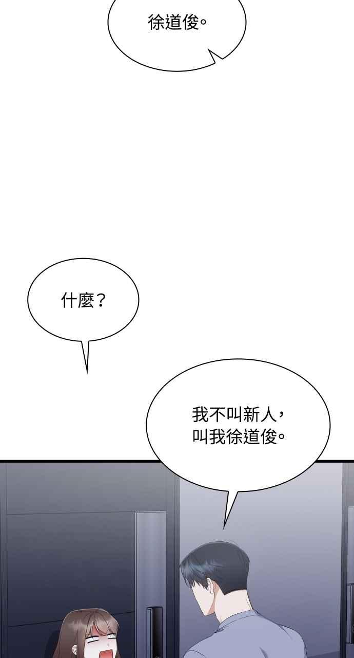 《傲慢会长儿子的祕密》第32话 第30页