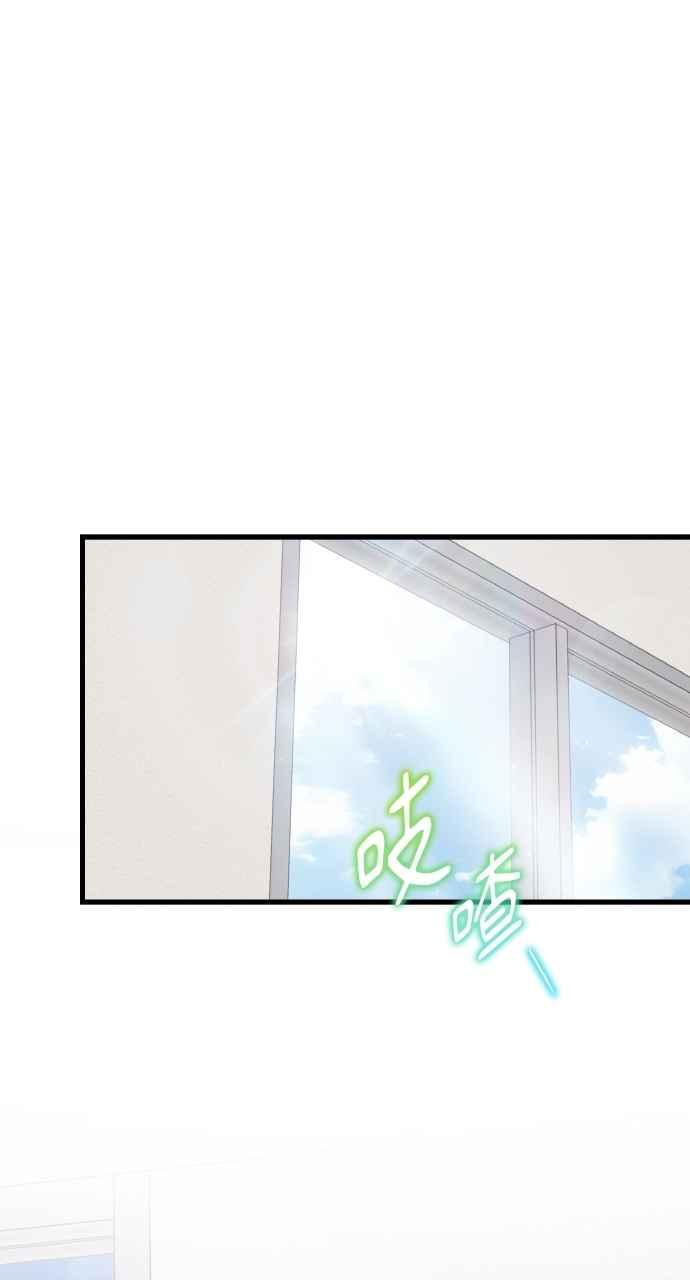 《傲慢会长儿子的祕密》第32话 第69页